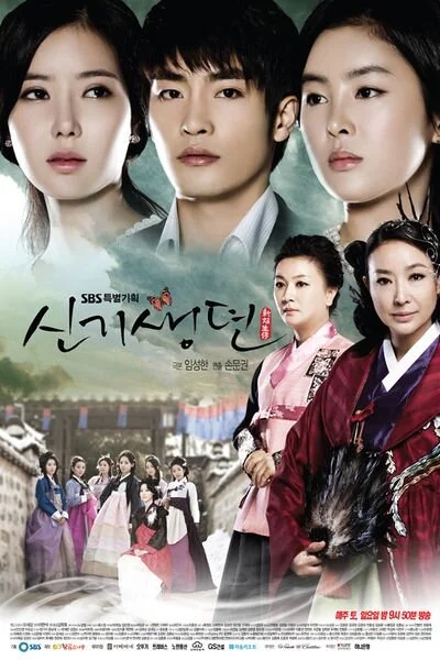 История кисэн сериал 2011 смотреть онлайн бесплатно в хорошем качестве HD